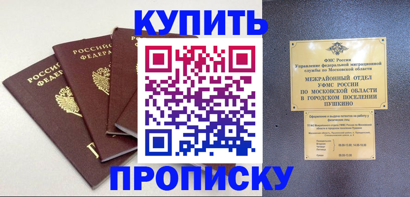 временная регистрация собственник в Южно-Сухокумске