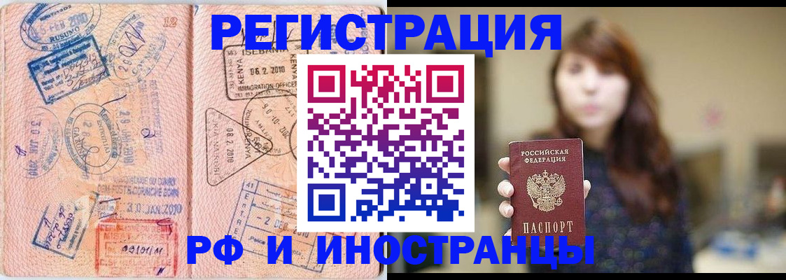 временная регистрация адрес в Южно-Сухокумске