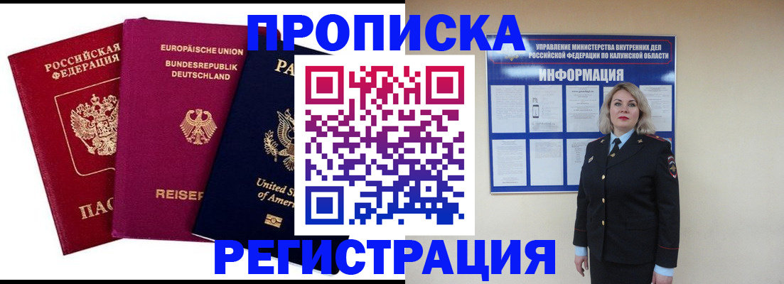 временная регистрация законно в Южно-Сухокумске