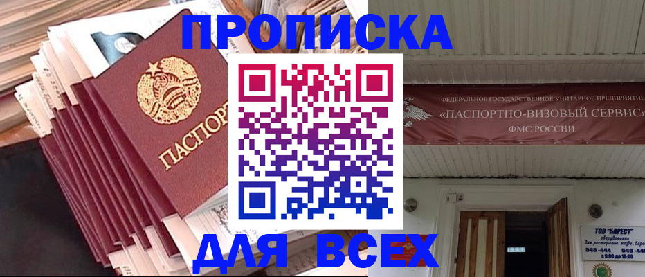 временная регистрация недорого в Южно-Сухокумске