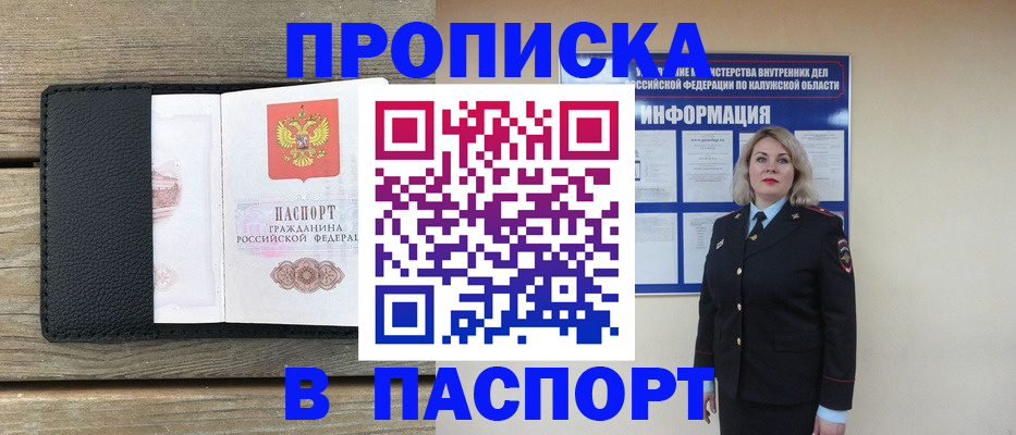 миграционный учет в Южно-Сухокумске